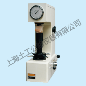 HR - 150A 型洛氏硬度计